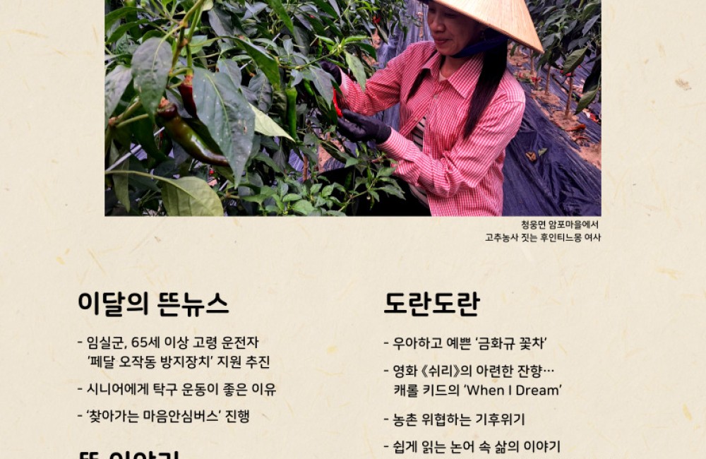 제 12호 The 뜬소식 게시물 첨부 이미지