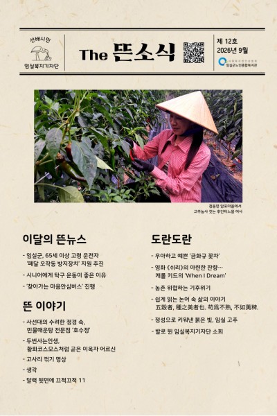 제 12호 The 뜬소식 이미지