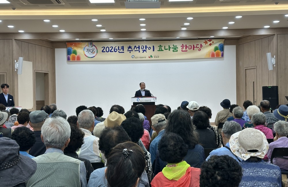 2026년 추석맞이 효나눔 한마당 진행 게시물 첨부 이미지