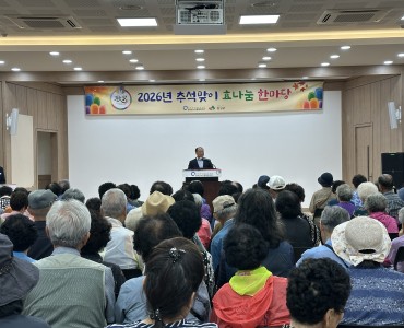 2026년 추석맞이 효나눔 한마당 진행 이미지