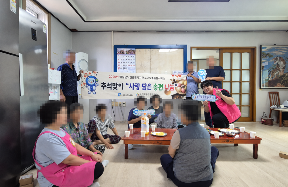 2026년 임실군노인종합복지관 노인맞춤돌봄서비스 추석 맞이 영양교육 [사랑 담은 송편 나눔] 게시물 첨부 이미지