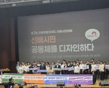 선배시민, 공동체를 디자인하다 전북대회 참여 이미지