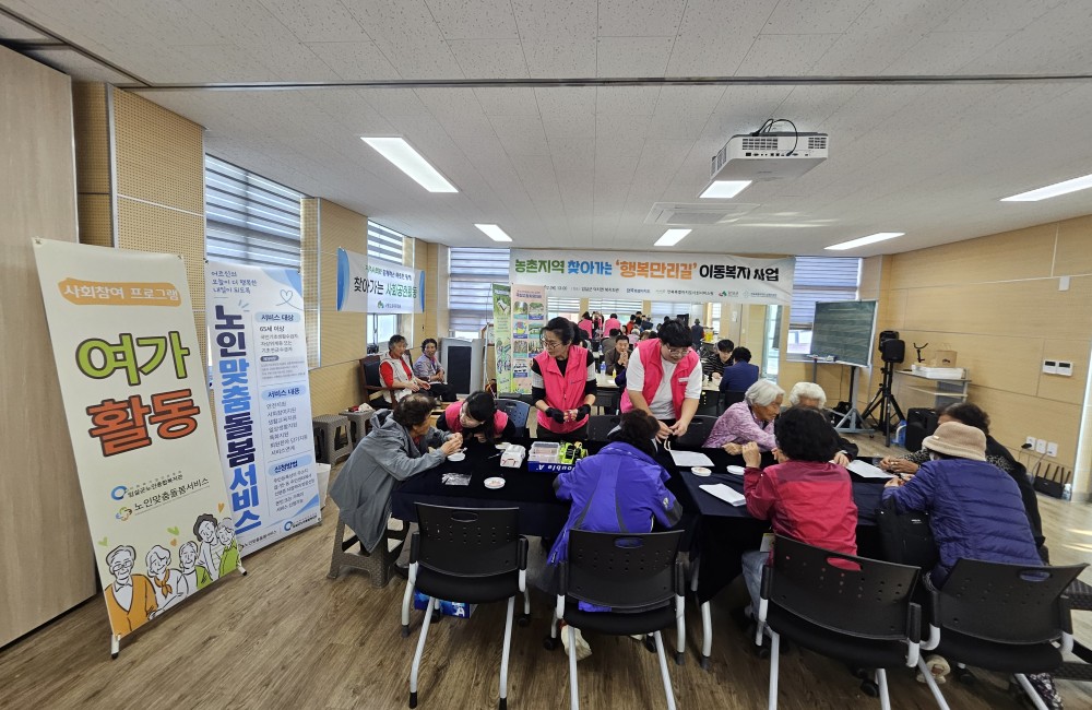 임실군노인종합복지관 노인맞춤돌봄서비스, ‘2026년 행복만리길 이동 복지’ 행사 참여 게시물 첨부 이미지