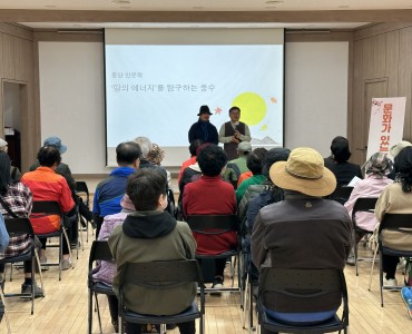 문화가 있는 날 풍수지리 특강 진행 이미지