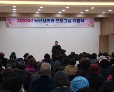 2023년 프로그램 개강식 진행 이미지