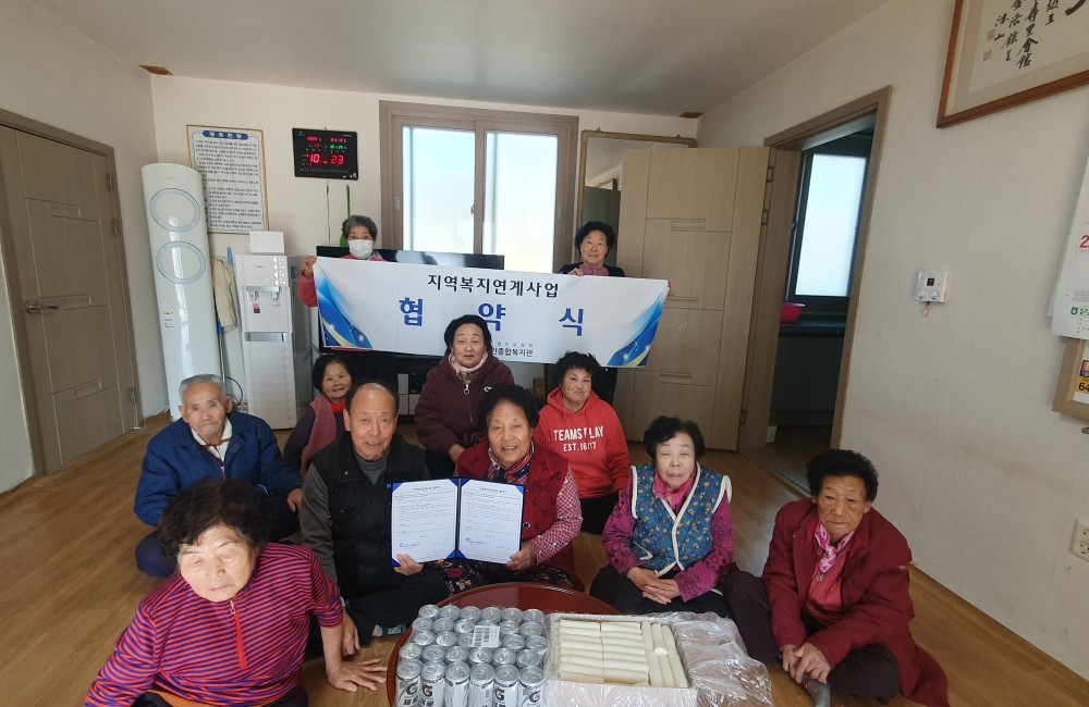 지역복지연계사업(경로당) 협약식 및 설 명절행사 진행 게시물 첨부 이미지