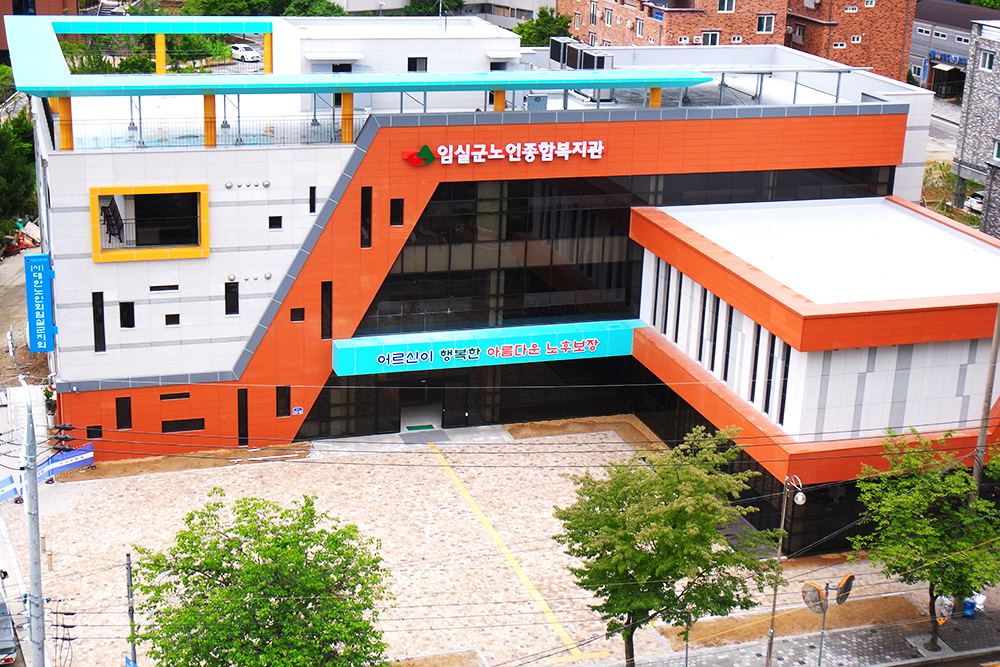 임실군노인종합복지관 전경
